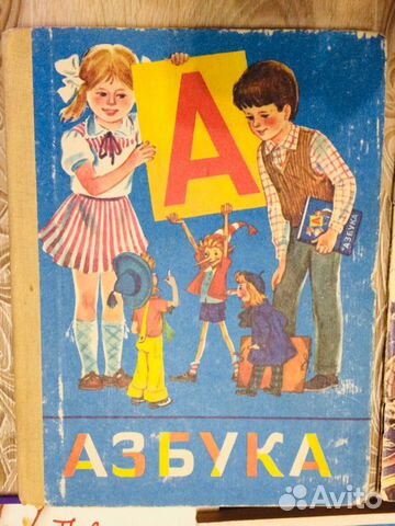 Азбука СССР + 9 книг