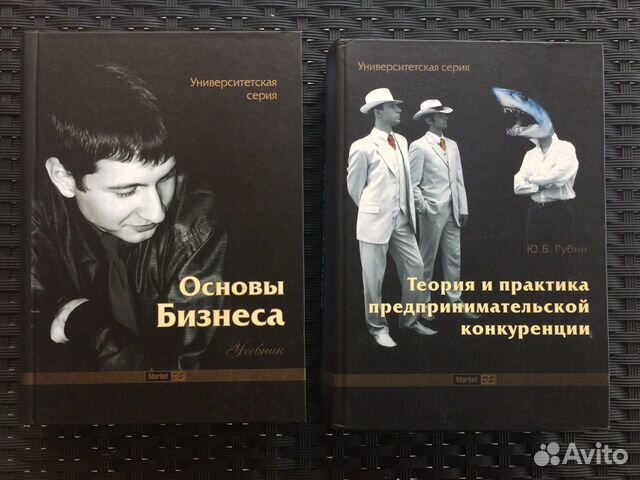 Книги Бизнес и Конкуренция Книги Бизнес и Конкуренция