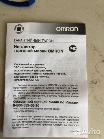 Ингалятор компрессорный Ингалятор компрессорный