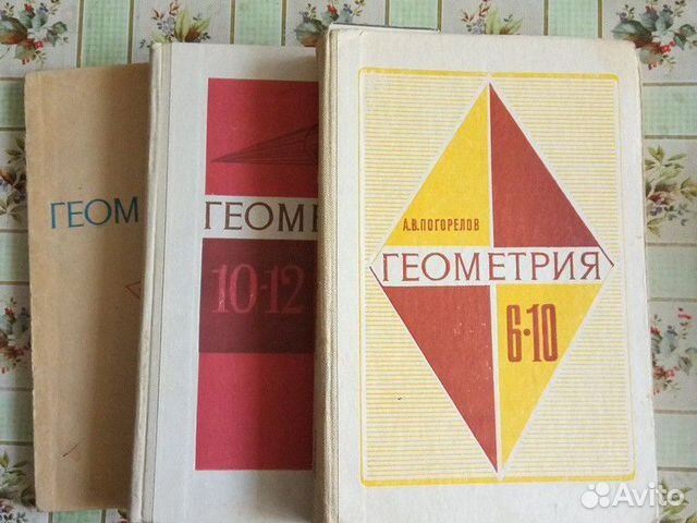 Книга про 80. Учебник геометрии 80-х годов. Геометрия 6. Учебник 80 годы геометрия. Геометрии 80 года и современная.