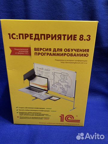 1С Предприятие 8.3 Версия для обучения