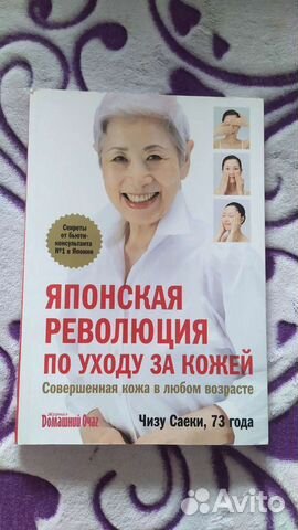 Японская революция по уходу за кожей