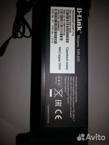 Роутер D-Link DIR-620 Ростелеком