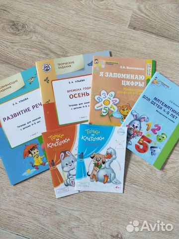 Развивающие книги-тетради для детей 4-5 лет