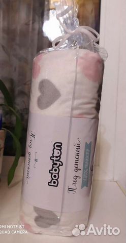 Плед новый в упаковке