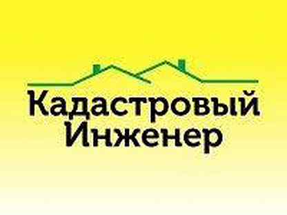 Я кадастровый инженер. Кадастровый инженер. Баннер кадастровый инженер. Кадастровый инженер Видное. Кадастровый инженер картинки.