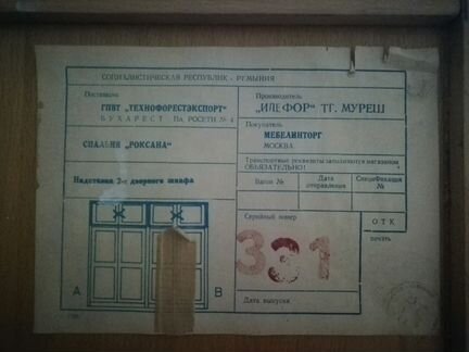 Спальный гарнитур 