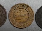 Монеты Николая II объявление продам