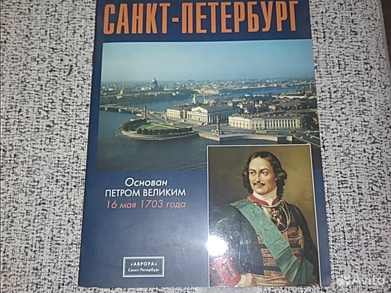 Путеводитель Санкт-Петербург