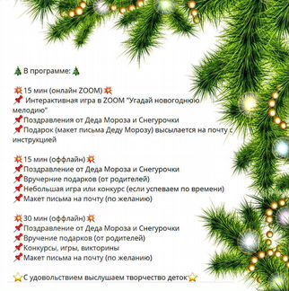 Новогоднее шоу