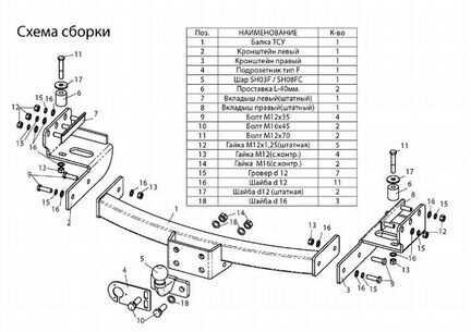 Фаркоп mitsubishi pajero sport 2 / 3 Паджеро Спорт