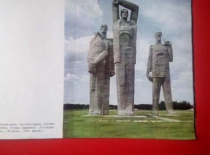 Брошюра Саласпилс.1969г