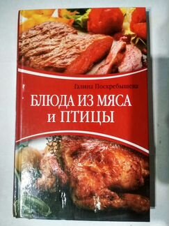 Г. Поскребышева Кулинария 3 книги