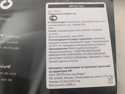 Набор для вина Villeroy&Boch Group