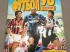 Альбом для наклеек Итальянский футбол 1998