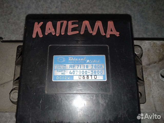 Блок управления двигателем Mazda Capella RF