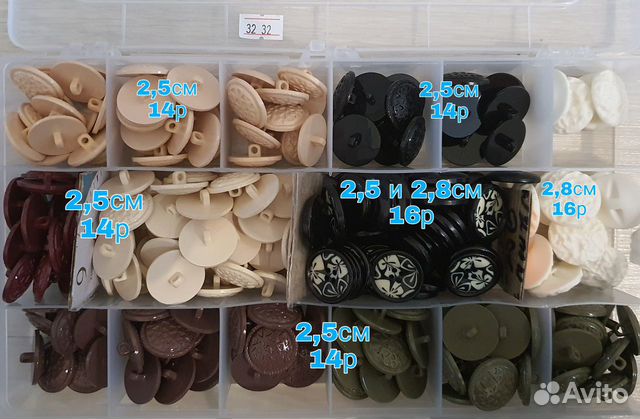 Пуговицы большие и маленькие