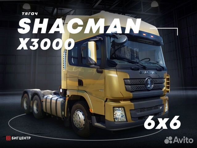 Shacman (Shaanxi) X3000, 2023