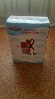 Продаётся рюкзак переноска