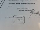 Распоряжение за подписью Ленина