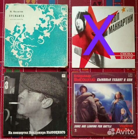 Пластинки советских времен