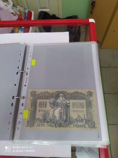 Интересные банкноты царского периода