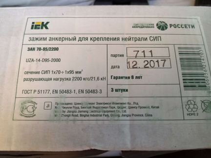 Арматура для сип