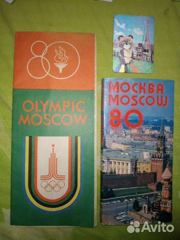 Календарь Олимпиады 80