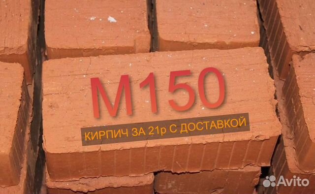 кирпич м100 и м150 различие