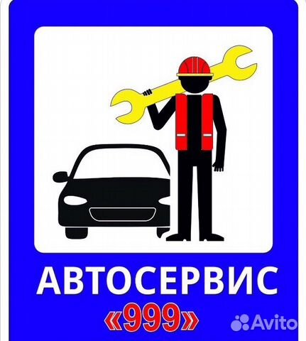 Автослесарь