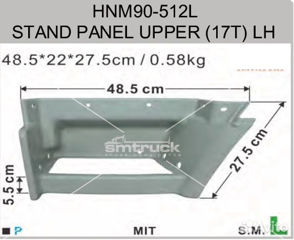 Подножка (верх) LH hino Ranger fg*, ft*, ff*, gk* 1989.11-2003.11 под колеса R22.5