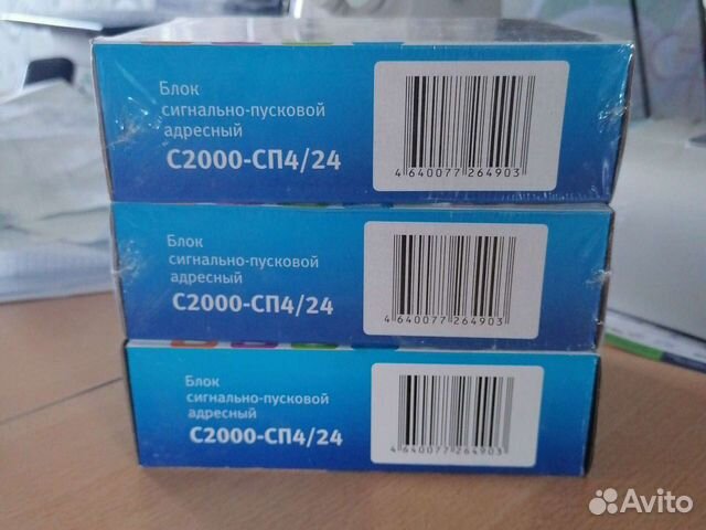 С2000-сп4/24 купить в Самаре | Товары для дома и дачи | Авито
