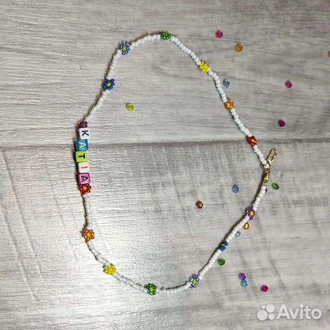 Бусы из бисера с именами ручная работа