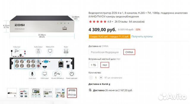 Гибридный Видеорегистратор для видеонаблюдения