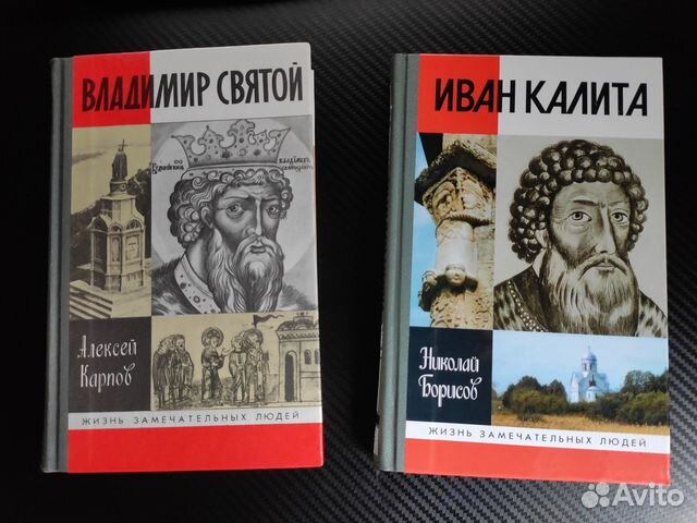 Книги жизнь замечательных людей картинки