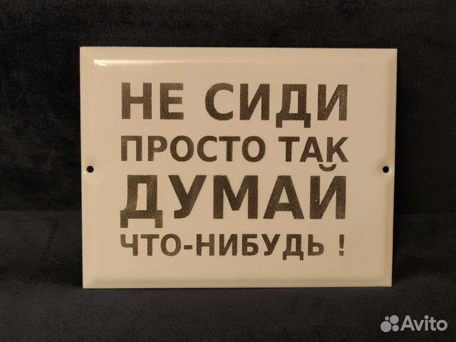 Не думай головой что я твой