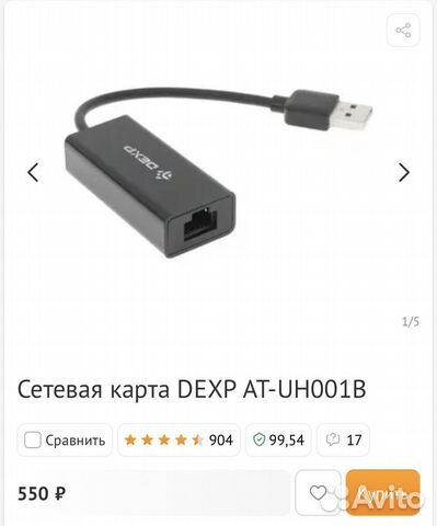 Сетевая карта dexp at uh001b драйвер