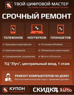 Ремонт телефонов,ноутбуков,планшетов