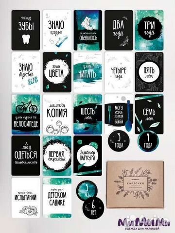 Карточки для фотосессии малыша