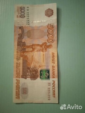 Купюра 5000 с красивым номером