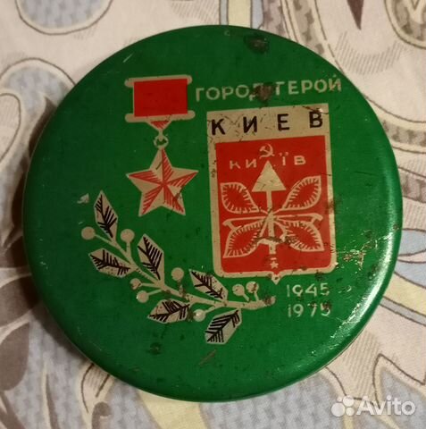 Коробка из под леденцов. 1975