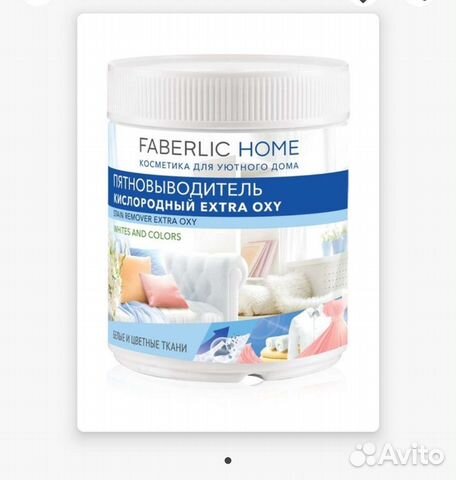 Пятновыводитель кислородный концентрированный