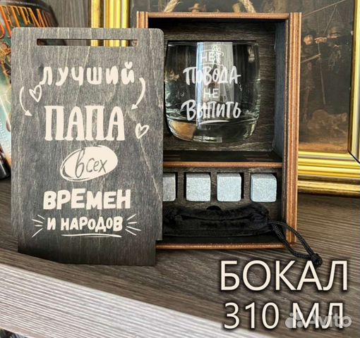 Подарочный набор