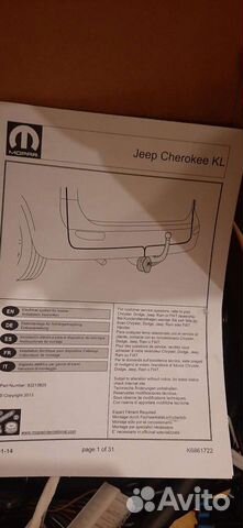 Проводка фаркопа Jeep cherokee kl