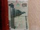5 рублей 1997 объявление продам