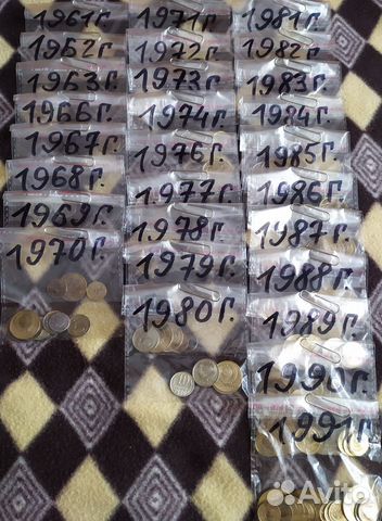 Монеты СССР с 1961года по 1991год. Погодовка
