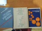 Химическая литература для студентов, аспирантов объявление продам