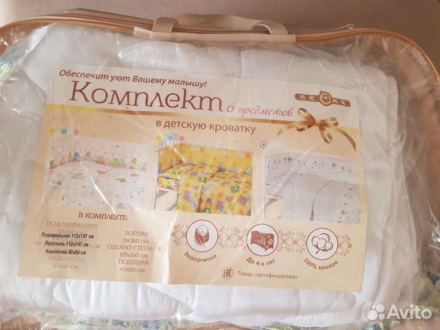 Набор для детской кроватки бортики постельное бель