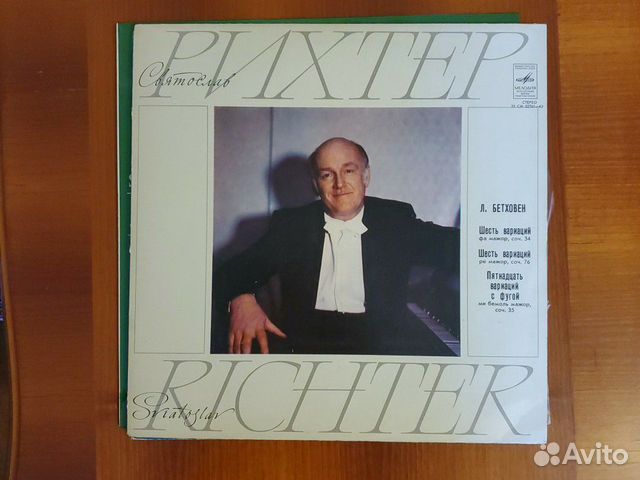Виниловые пластинки С.Рихтер, В. Спиваков
