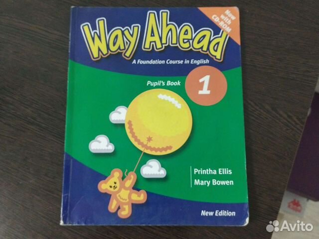 Учебник английского языка